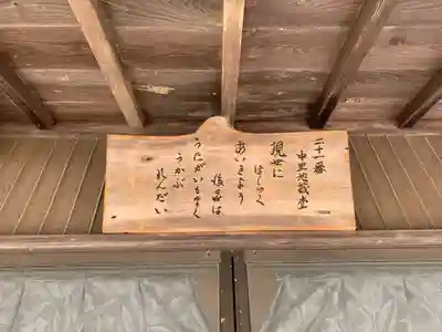 中里地蔵堂のその他建物