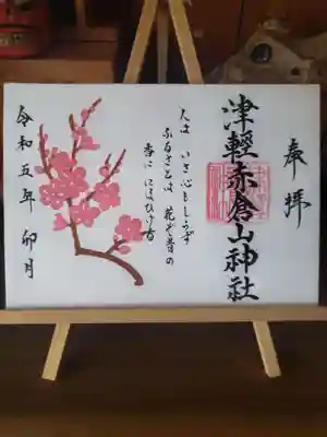 百人一首より35番、紀貫之の歌

人はいさ　心もしらず　ふるさとは　花ぞ昔の　香ににほひける