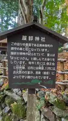 服部神社(京都府)