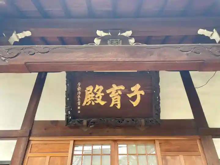 妙情寺の{uncategorized: "未分類", other: "その他", undefined: "問題あり", building: "その他建物", grave: "お墓", sacred_gate: "鳥居", guardian: "狛犬", statue: "像", buddha: "仏像", history: "歴史", nature: "自然", garden: "庭園", animal: "動物", pagoda: "塔", temizu: "手水舎", mountain_gate: "山門・神門", sanctuary: "本殿・本堂", subordinate: "末社・摂社", art: "芸術", scenery: "景色", jizo: "地蔵", ema: "絵馬", goshuin: "御朱印", omikuji: "おみくじ", items: "授与品その他", amulet: "お守り", goshuincho: "御朱印帳", eats: "食事", festival: "お祭り", votive_dance: "神楽", shichigosan: "七五三参", wedding: "結婚式", experience: "体験その他", initially: "初詣", around: "周辺", anti_infection: "感染症対策"}
