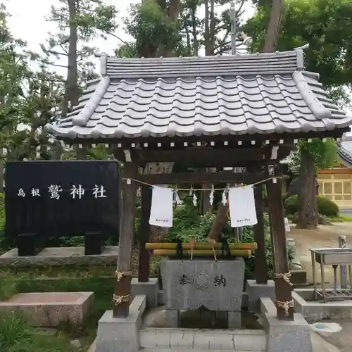 鷲神社の手水舎