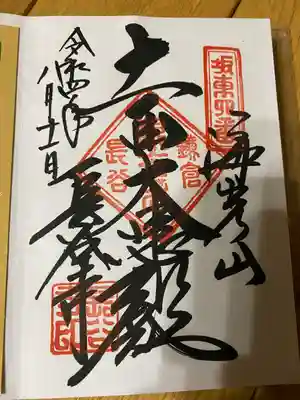 長谷寺(神奈川県)