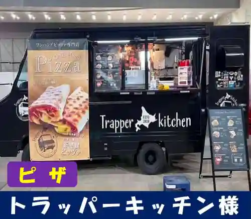 札幌護國神社(北海道)