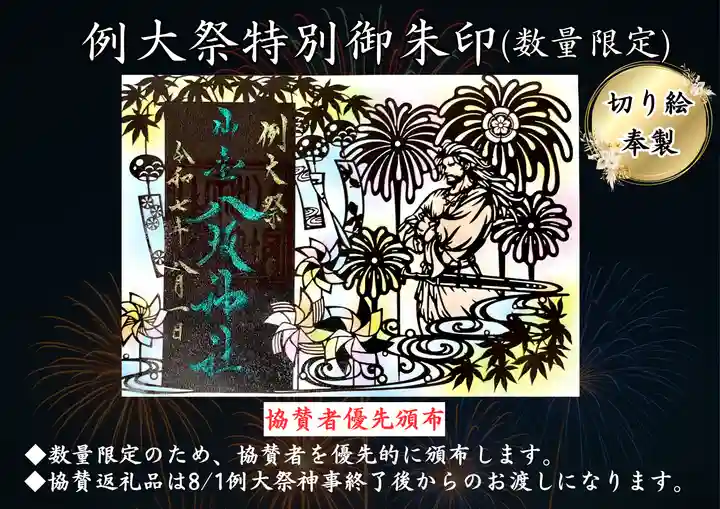 仙台八坂神社(宮城県)