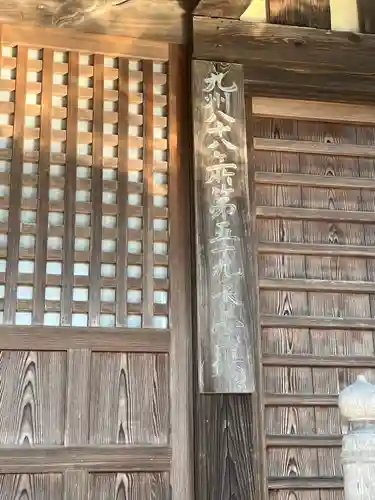 光明寺(福岡県)