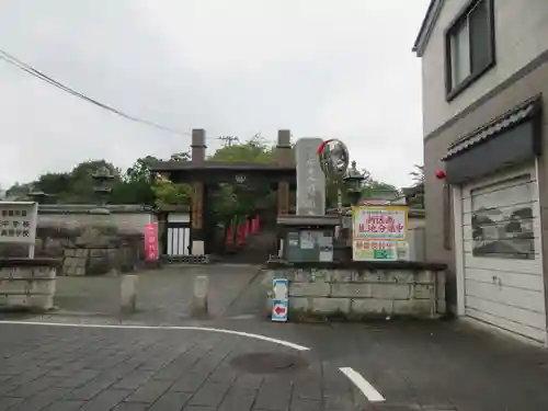 時宗総本山 遊行寺（正式：清浄光寺）の山門・神門