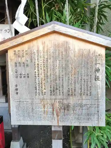 若一神社の歴史