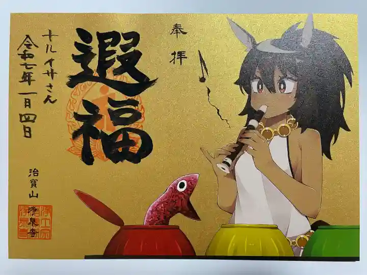 治寶山 浄泉寺(愛知県)