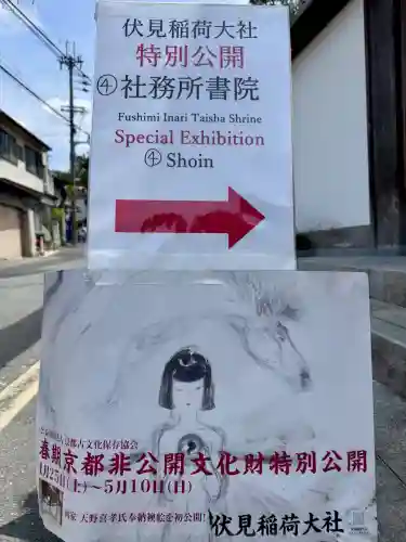 伏見稲荷大社の{uncategorized: "未分類", other: "その他", undefined: "問題あり", building: "その他建物", grave: "お墓", sacred_gate: "鳥居", guardian: "狛犬", statue: "像", buddha: "仏像", history: "歴史", nature: "自然", garden: "庭園", animal: "動物", pagoda: "塔", temizu: "手水舎", mountain_gate: "山門・神門", sanctuary: "本殿・本堂", subordinate: "末社・摂社", art: "芸術", scenery: "景色", jizo: "地蔵", ema: "絵馬", goshuin: "御朱印", omikuji: "おみくじ", items: "授与品その他", amulet: "お守り", goshuincho: "御朱印帳", eats: "食事", festival: "お祭り", votive_dance: "神楽", shichigosan: "七五三参", wedding: "結婚式", experience: "体験その他", initially: "初詣", around: "周辺", anti_infection: "感染症対策"}
