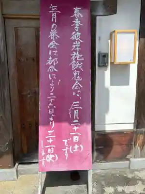 来迎寺(井戸来迎寺・紫雲山来迎寺)の{uncategorized: "未分類", other: "その他", undefined: "問題あり", building: "その他建物", grave: "お墓", sacred_gate: "鳥居", guardian: "狛犬", statue: "像", buddha: "仏像", history: "歴史", nature: "自然", garden: "庭園", animal: "動物", pagoda: "塔", temizu: "手水舎", mountain_gate: "山門・神門", sanctuary: "本殿・本堂", subordinate: "末社・摂社", art: "芸術", scenery: "景色", jizo: "地蔵", ema: "絵馬", goshuin: "御朱印", omikuji: "おみくじ", items: "授与品その他", amulet: "お守り", goshuincho: "御朱印帳", eats: "食事", festival: "お祭り", votive_dance: "神楽", shichigosan: "七五三参", wedding: "結婚式", experience: "体験その他", initially: "初詣", around: "周辺", anti_infection: "感染症対策"}