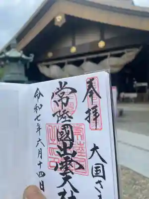 常陸国出雲大社(茨城県)