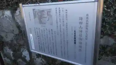 山神社(大分県)