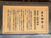 伊勢神宮内宮(皇大神宮)(三重県)