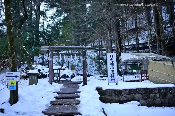 日光二荒山神社(栃木県)