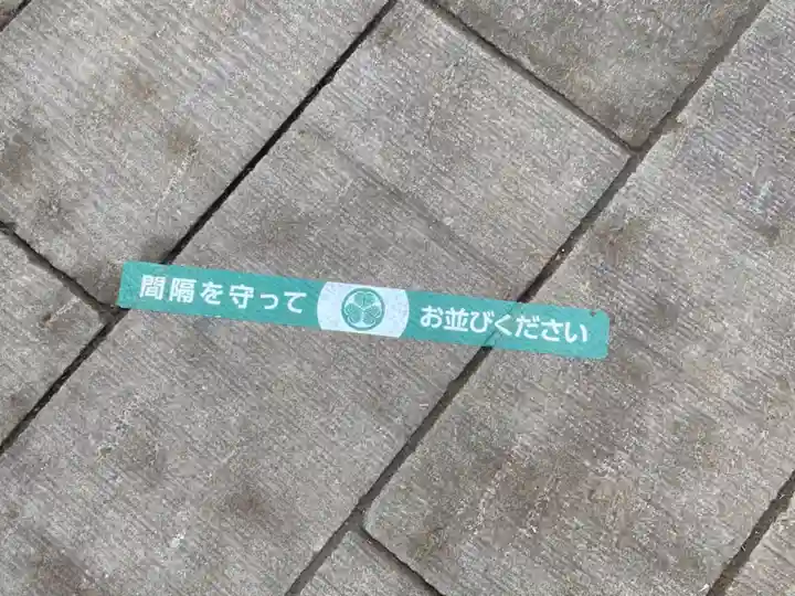 上野東照宮の感染症対策