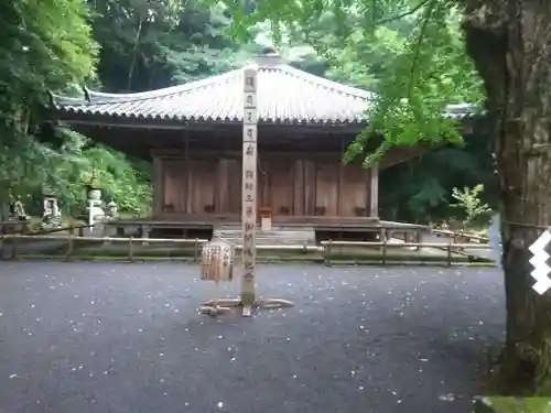 富貴寺のその他建物