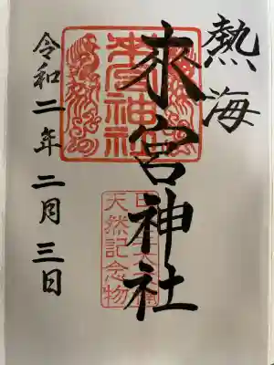 來宮神社(静岡県)