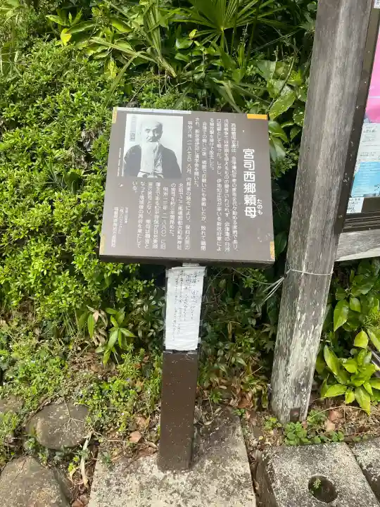 都々古別神社(馬場)(福島県)
