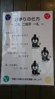 烏森神社のその他建物