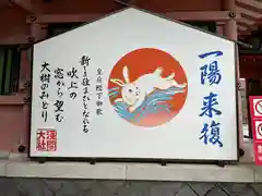 富士山本宮浅間大社の絵馬