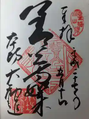記録