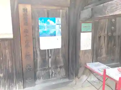 萩原寺(香川県)