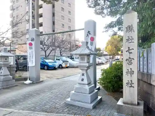 七宮神社の鳥居