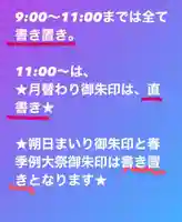 大鏑神社(福島県)