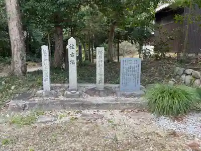 能原神社のその他建物