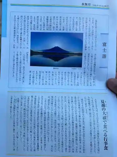 北澤八幡神社(東京都)