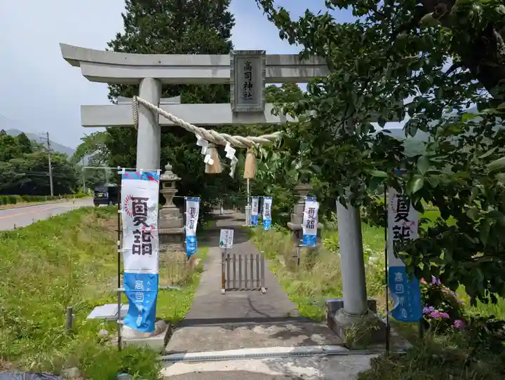 高司神社〜むすびの神の鎮まる社〜(福島県)