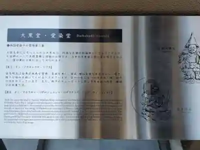 門戸厄神東光寺のその他建物