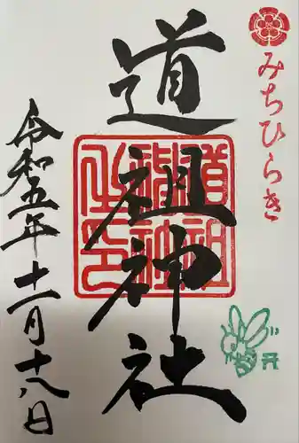 石清尾八幡宮(香川県)