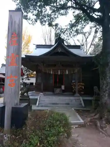 久留米宗社　日吉神社の末社・摂社