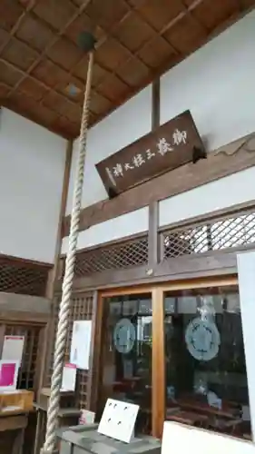 御嶽山神社の本殿