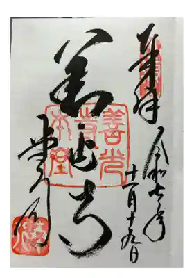 西国33御礼参り