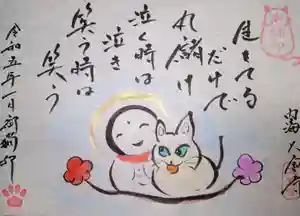 菅生山 大宝寺(愛知県) 2023年01月05日(木)〜(2023年01月05日(木) 15時39分54秒投稿)