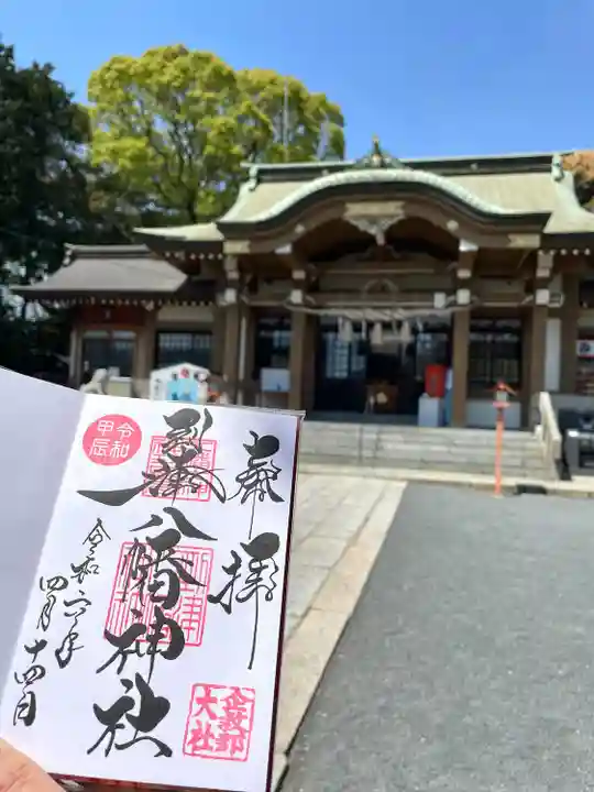 到津八幡神社(福岡県)