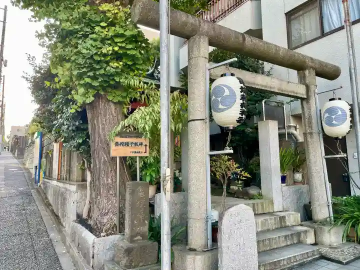 亀塚稲荷神社(東京都)