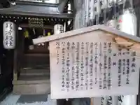 冠者殿社(京都府)