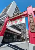 成田山深川不動堂(新勝寺東京別院)(東京都)