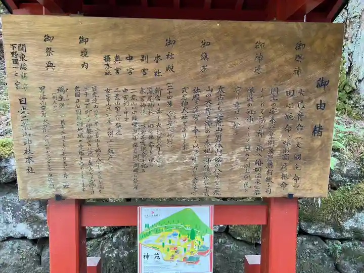 日光二荒山神社(栃木県)
