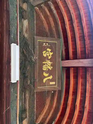 佐野八幡神社(兵庫県)