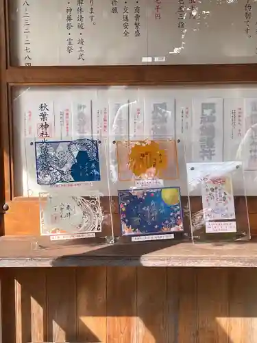 御嶽神社茅萱宮(岐阜県)