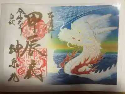 神泉苑(京都府)