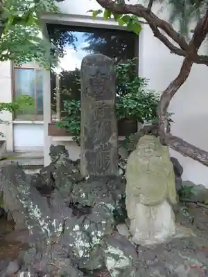 日輪寺(東京都)