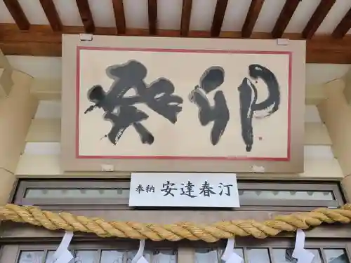 廣島護國神社(広島県)