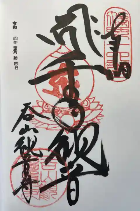 紅葉を見に行きました🍁