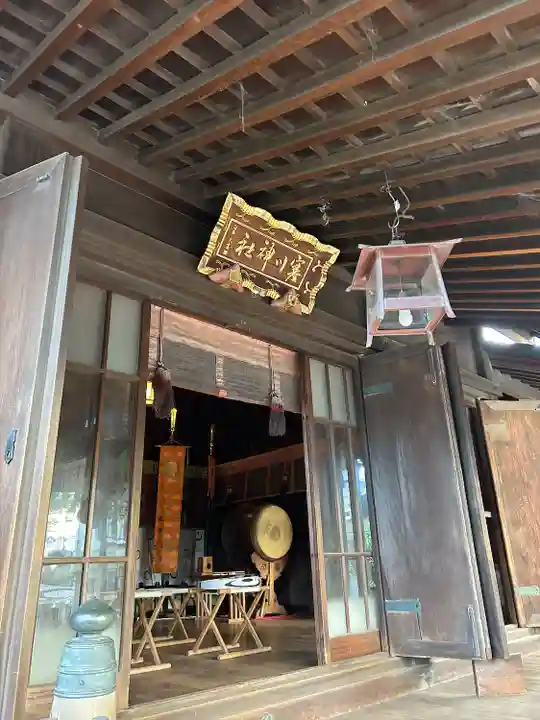 寒川神社(千葉県)