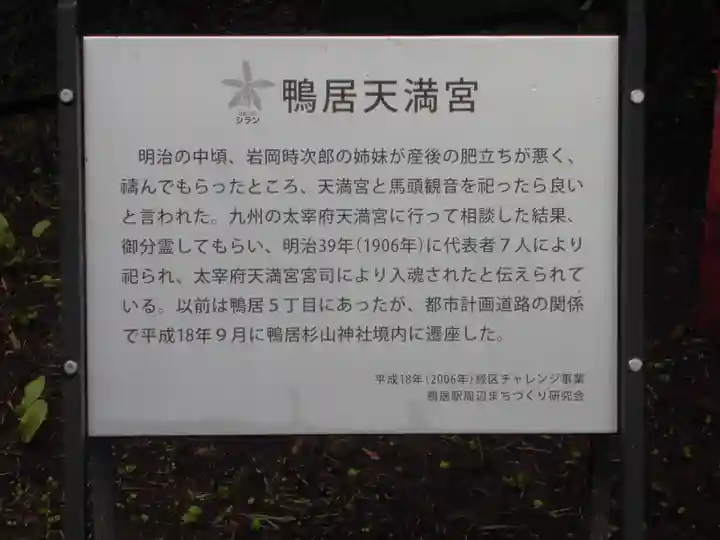 杉山神社の歴史